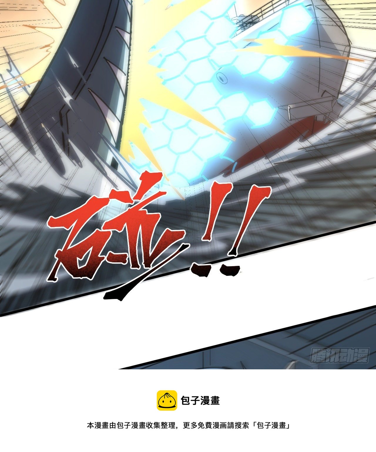 11话 刑天与祝融(1/3)-第12话