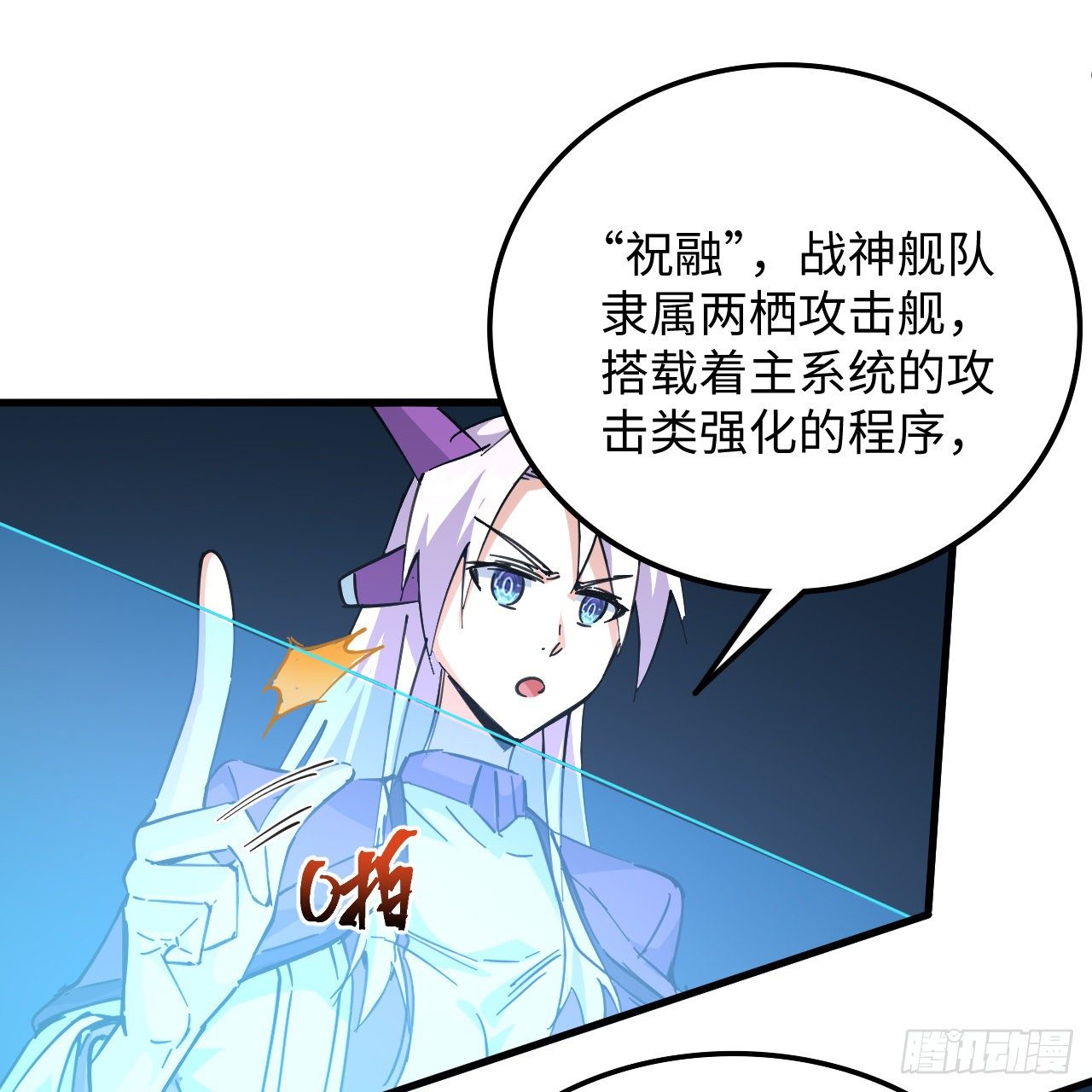 11话 刑天与祝融(1/3)-第12话