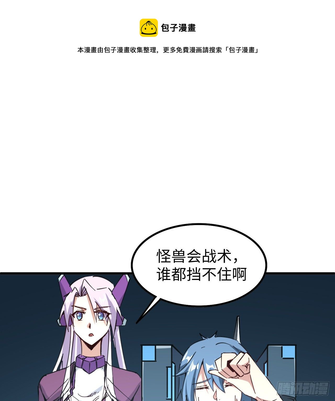 11话 刑天与祝融(1/3)-第12话
