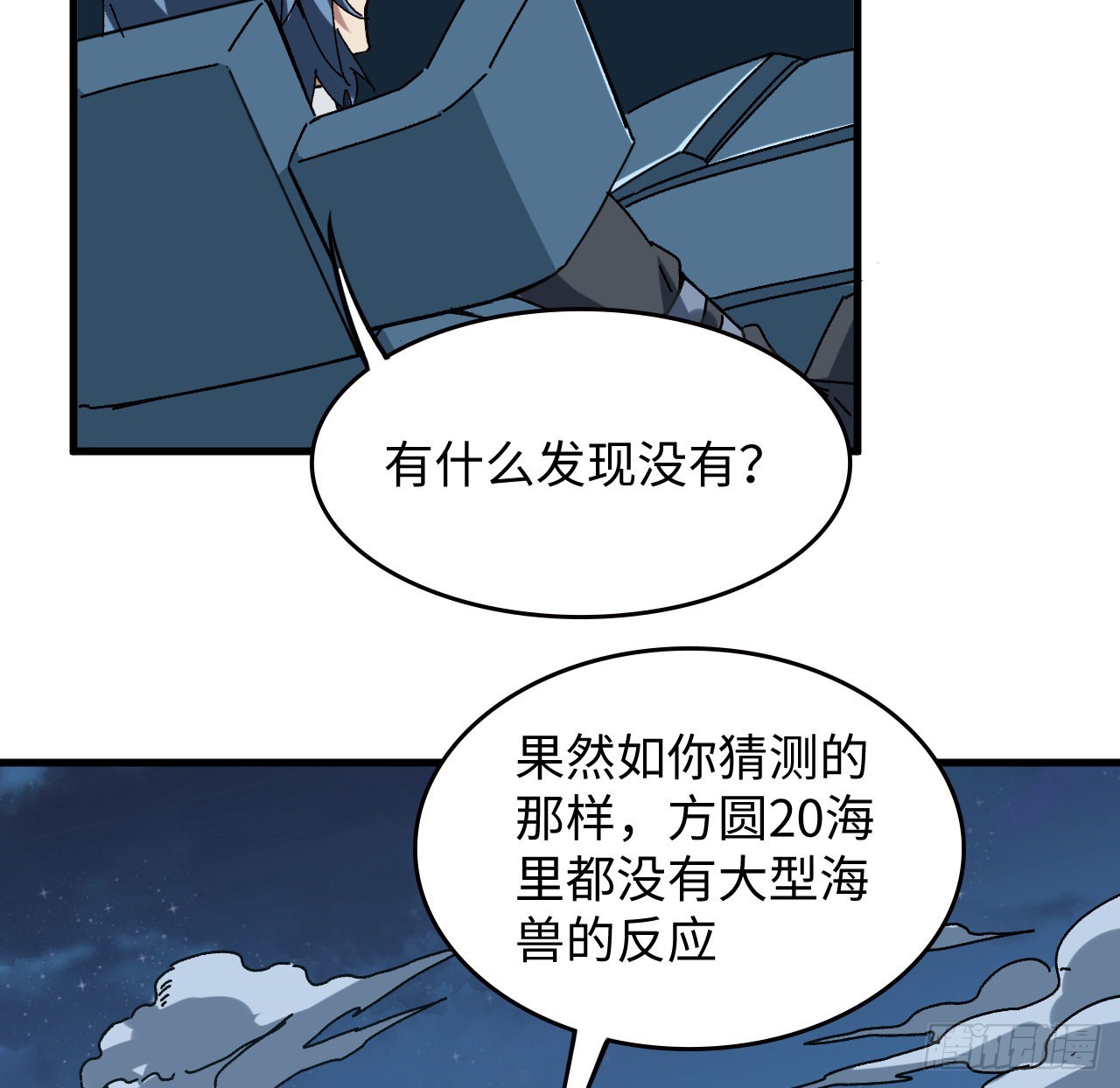 13话 这也太刺激了吧(1/2)-第14话