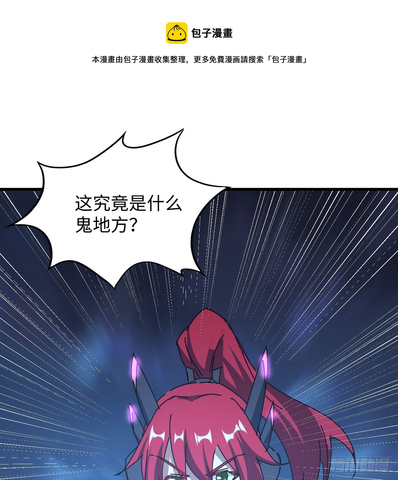13话 这也太刺激了吧(1/2)-第14话