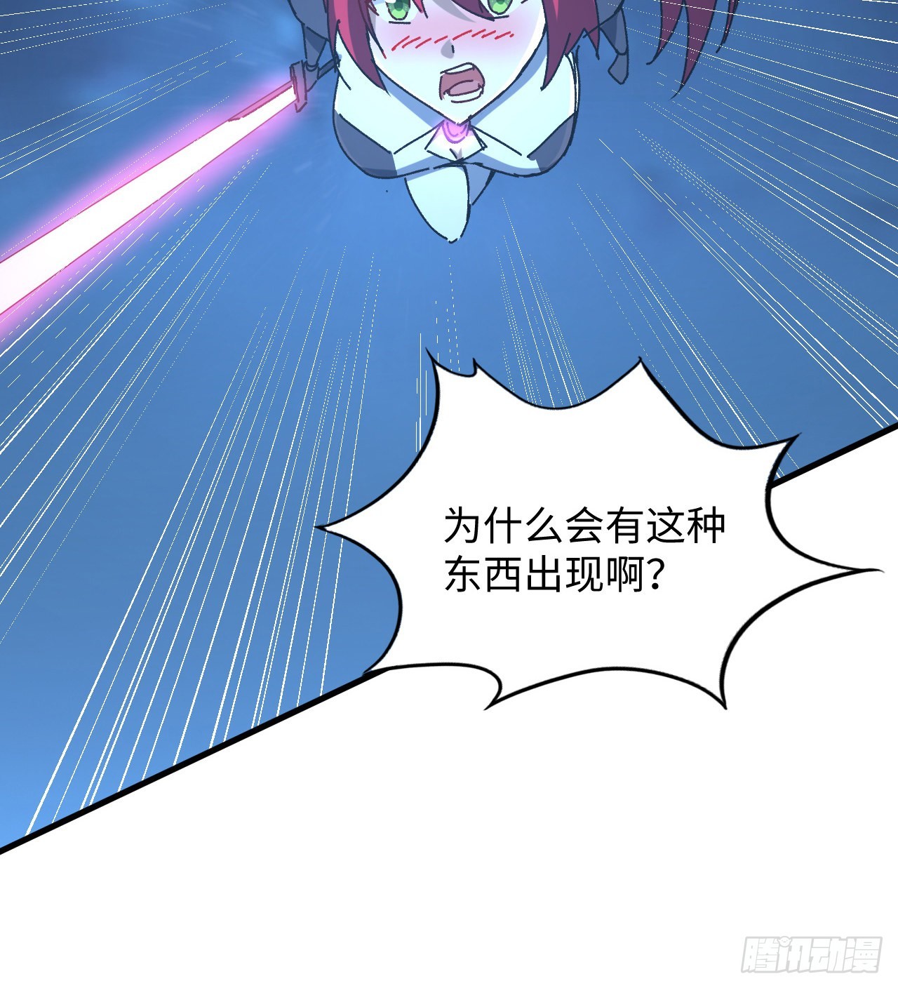13话 这也太刺激了吧(1/2)-第14话