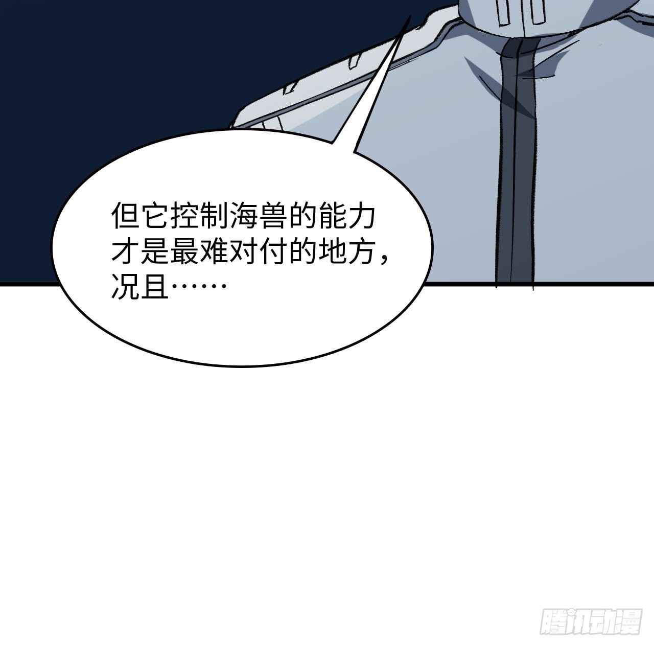 13话 这也太刺激了吧(1/2)-第14话