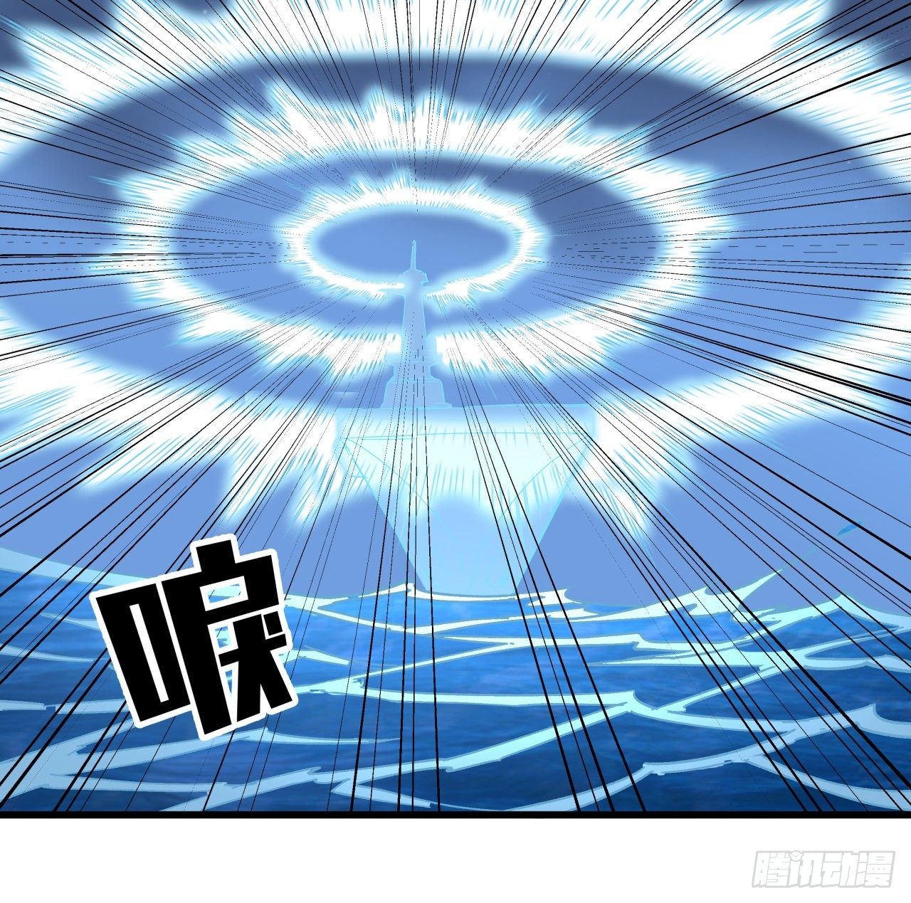 15话 &ldquo;祝融&rdquo;的攻击-第16话