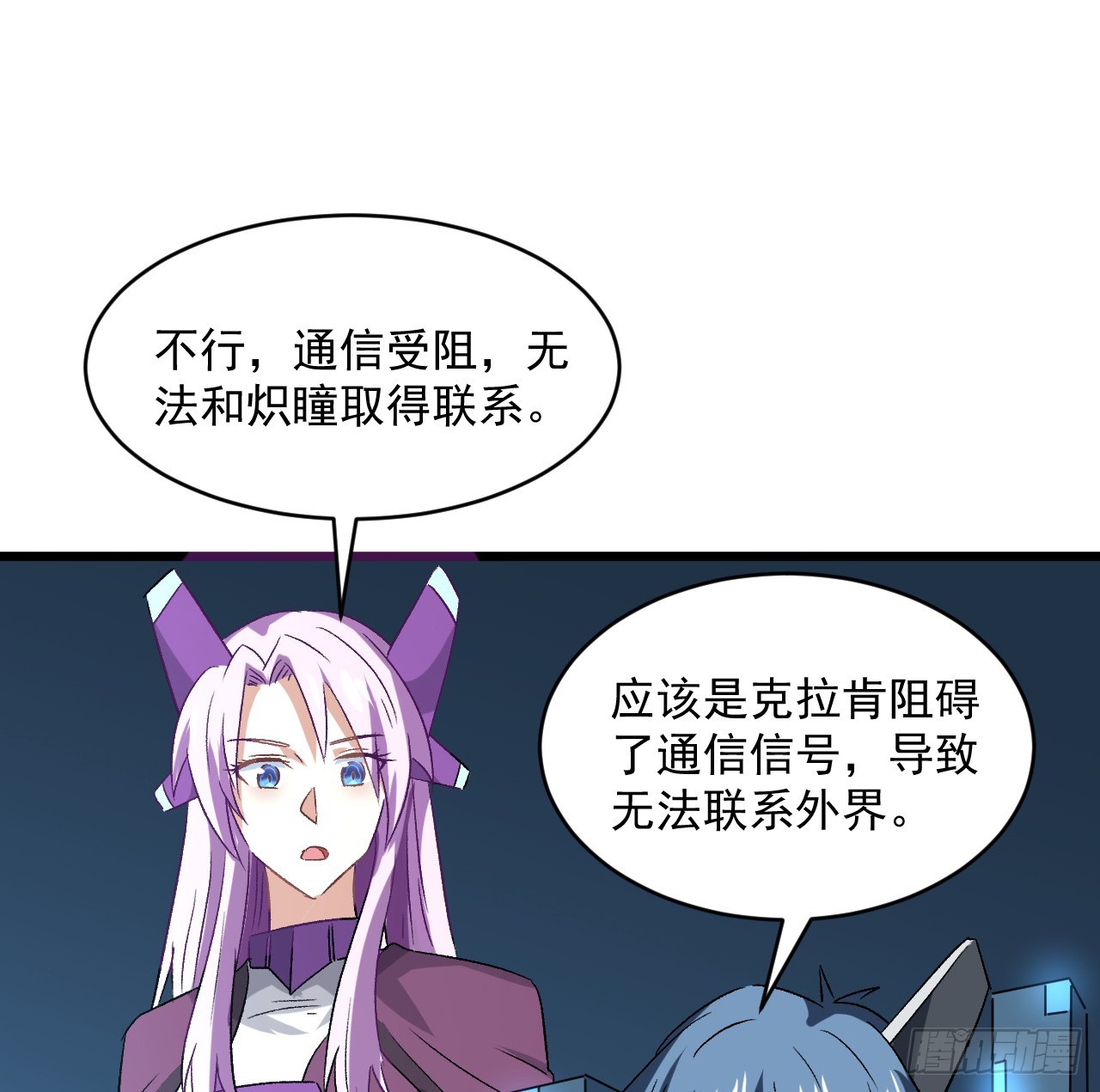 25话 祝融的驾驶员-第26话