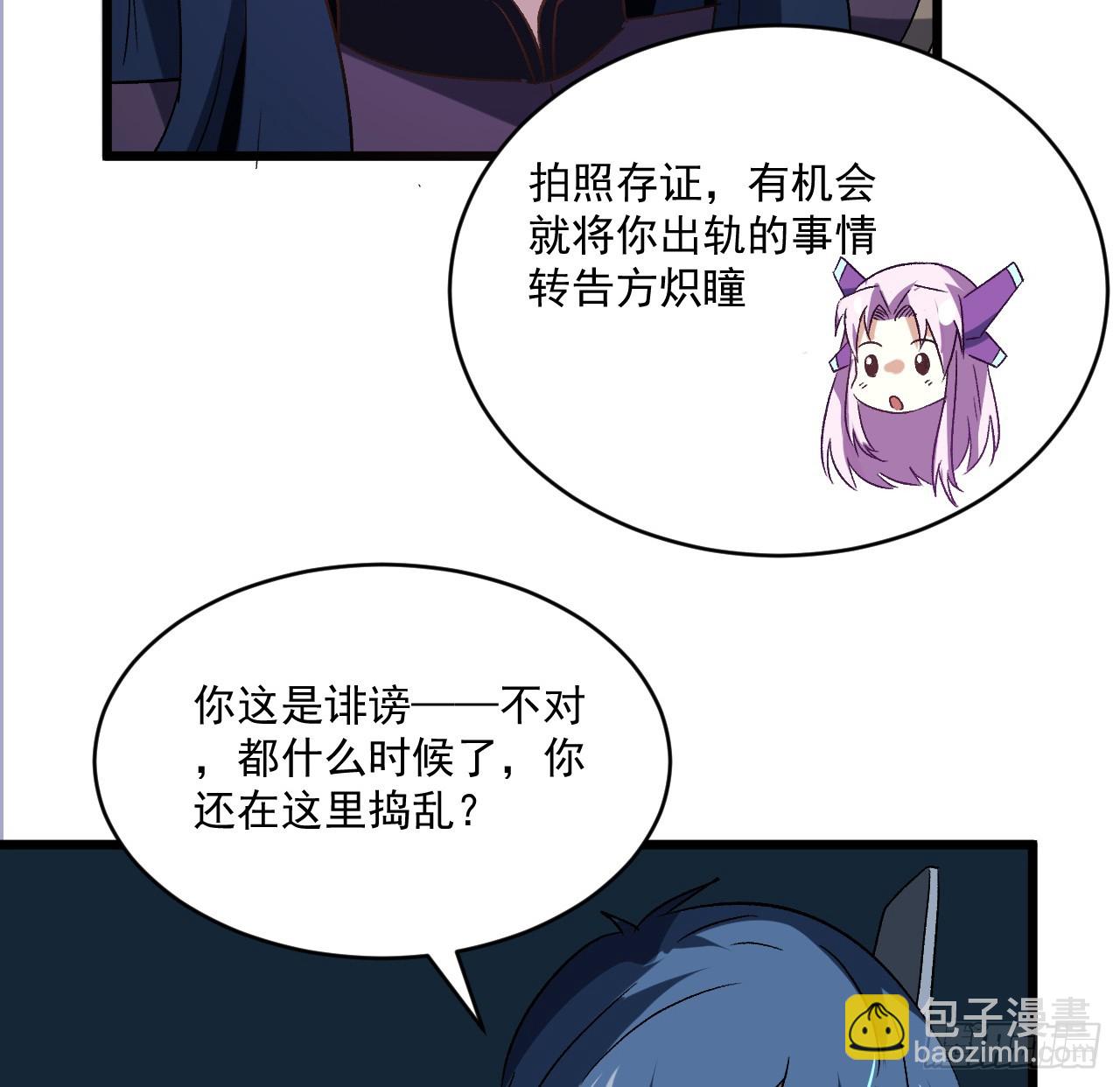 25话 祝融的驾驶员-第26话