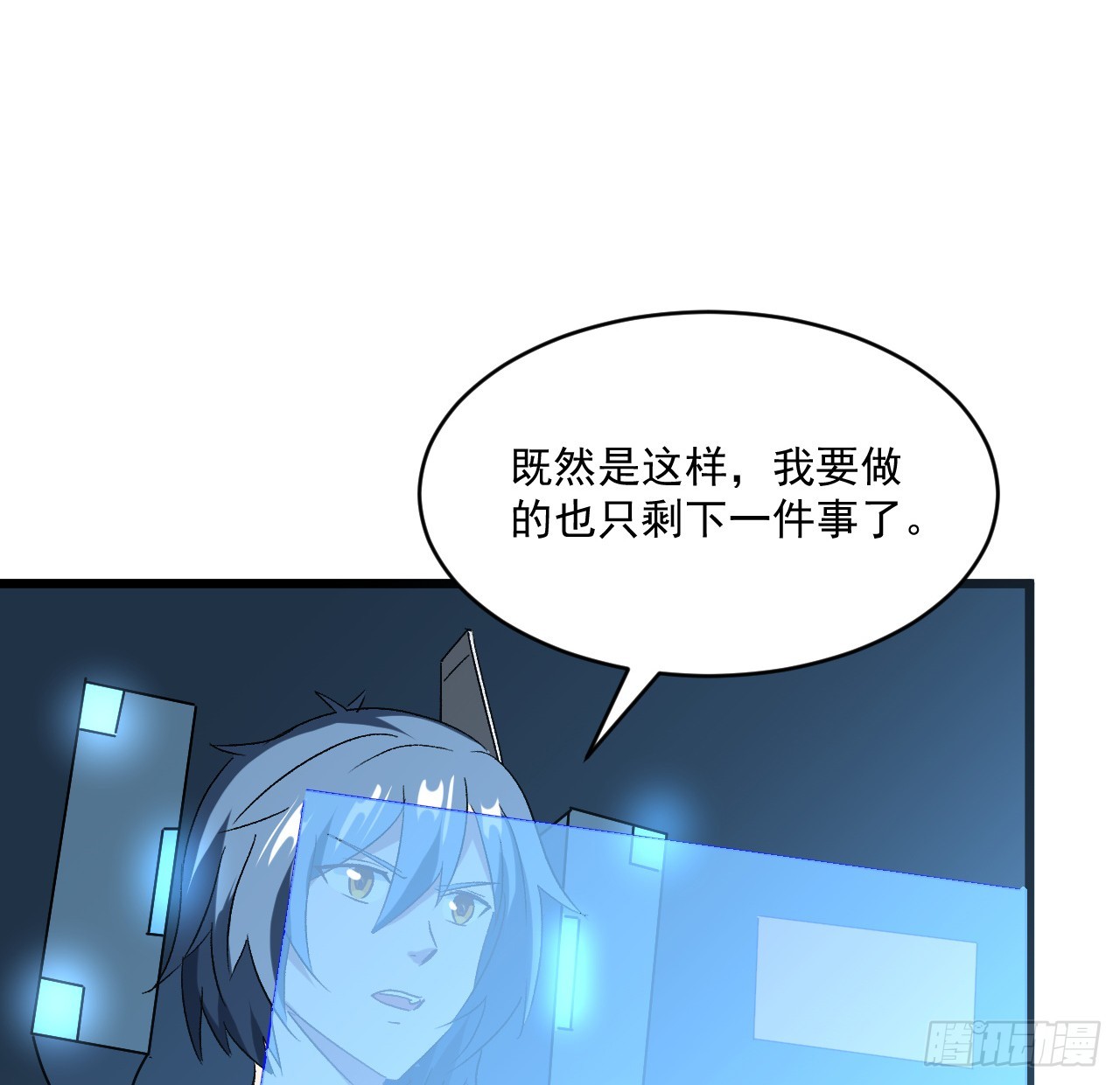 25话 祝融的驾驶员-第26话