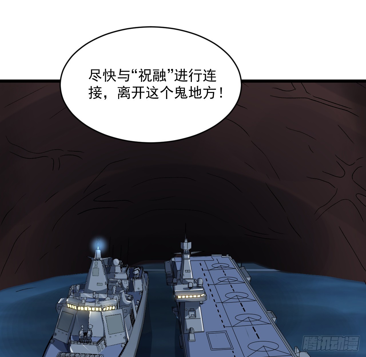 25话 祝融的驾驶员-第26话