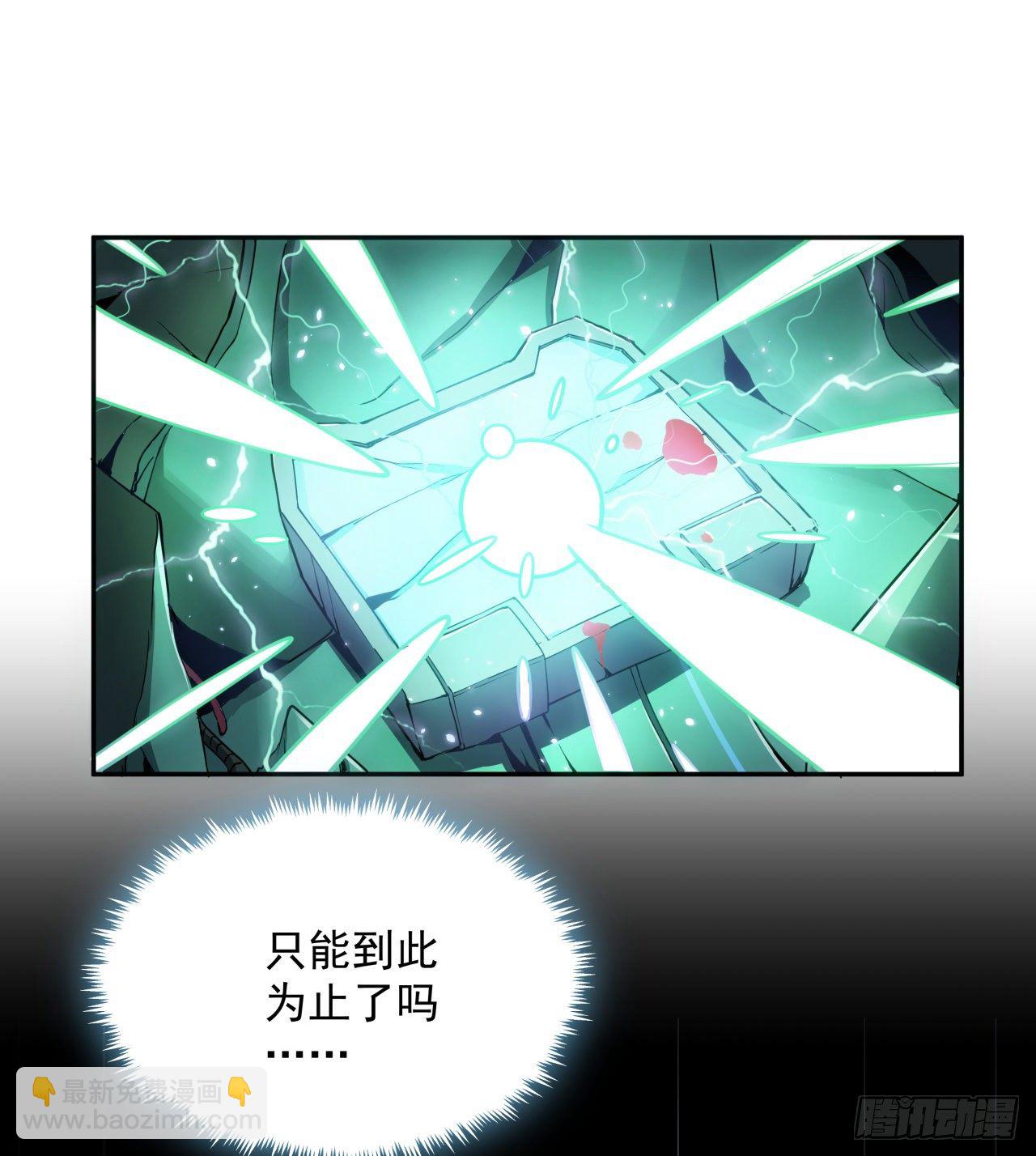 3话 超级舰队系统上线-第4话