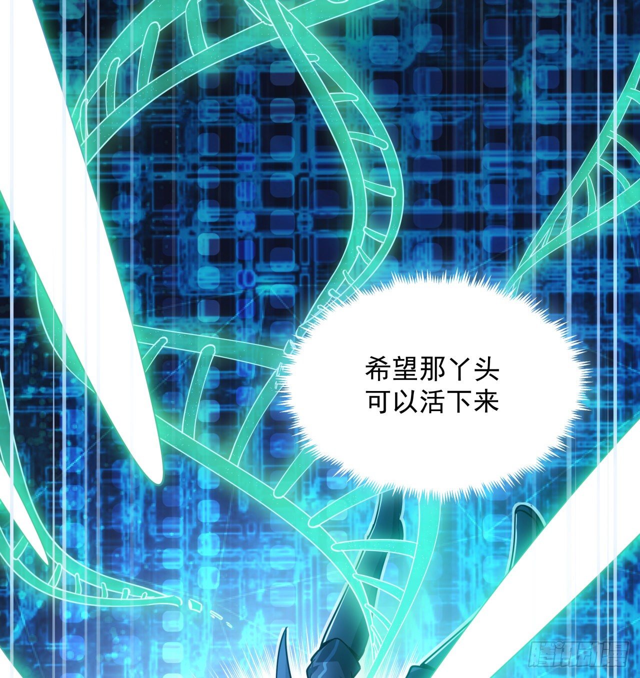 3话 超级舰队系统上线-第4话