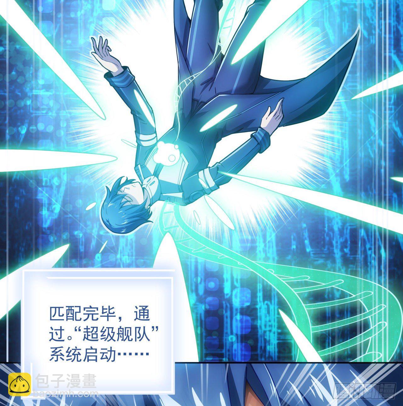 3话 超级舰队系统上线-第4话