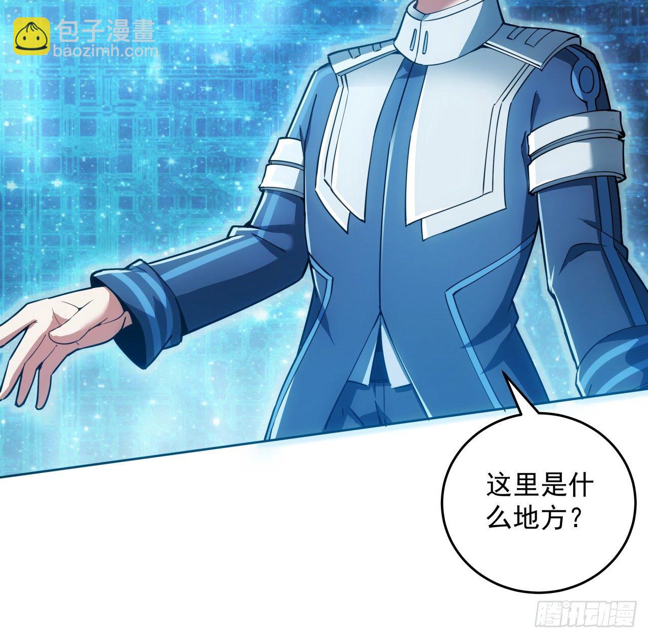 3话 超级舰队系统上线-第4话