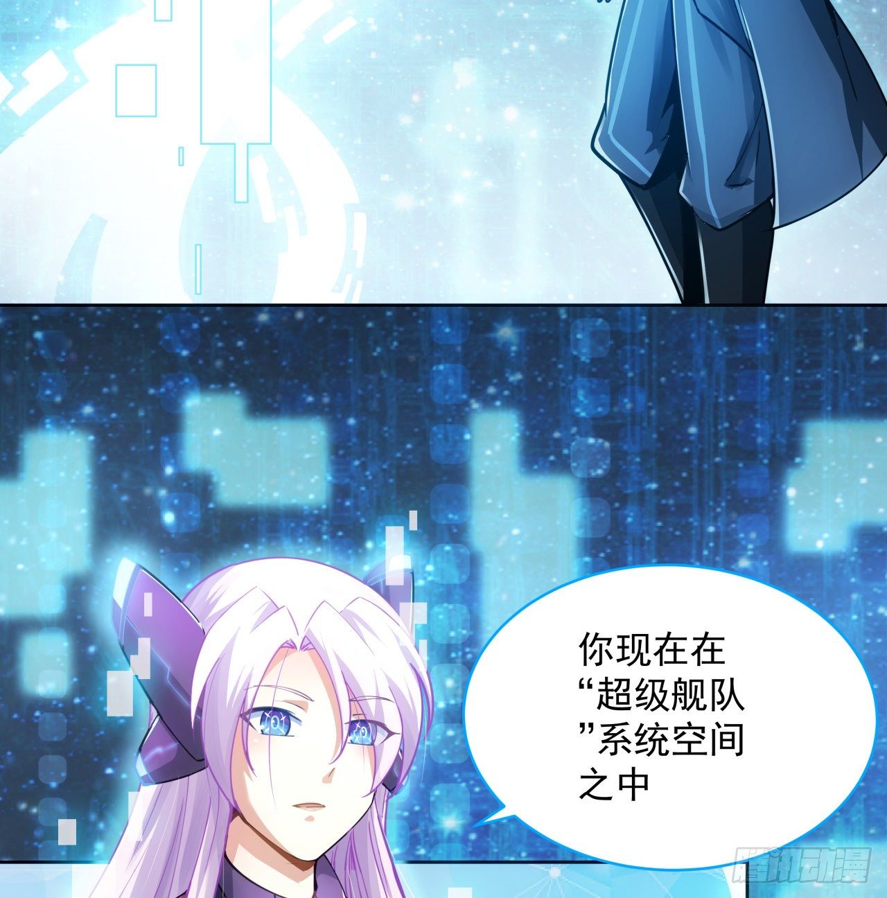 3话 超级舰队系统上线-第4话