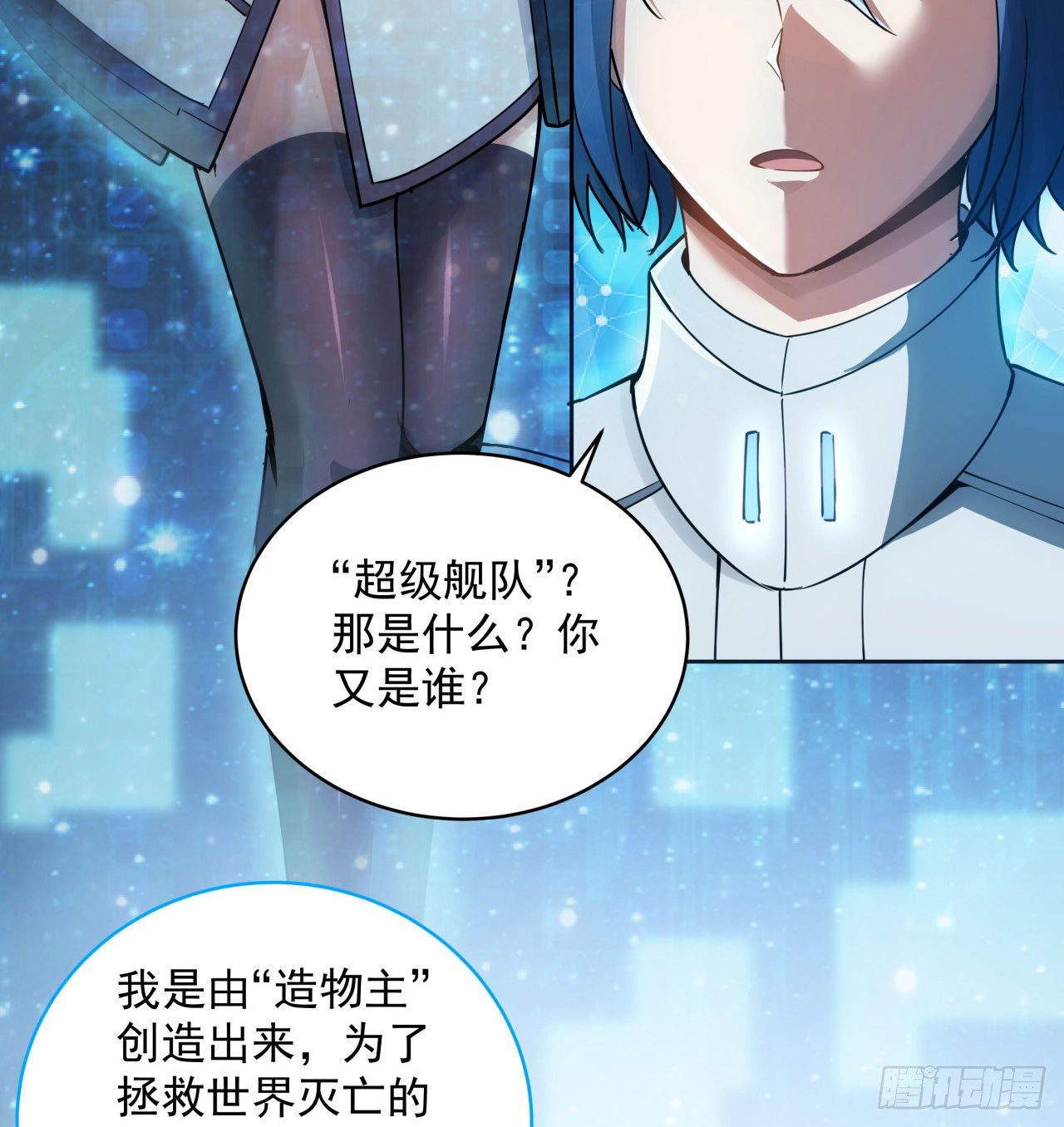 3话 超级舰队系统上线-第4话