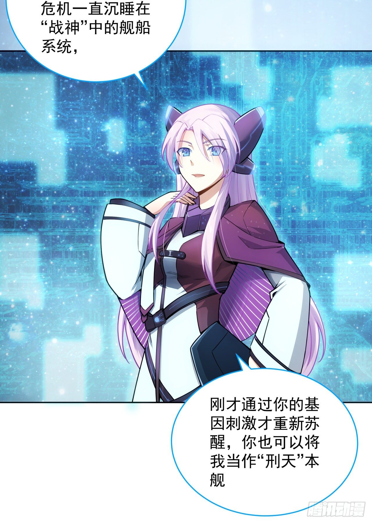3话 超级舰队系统上线-第4话