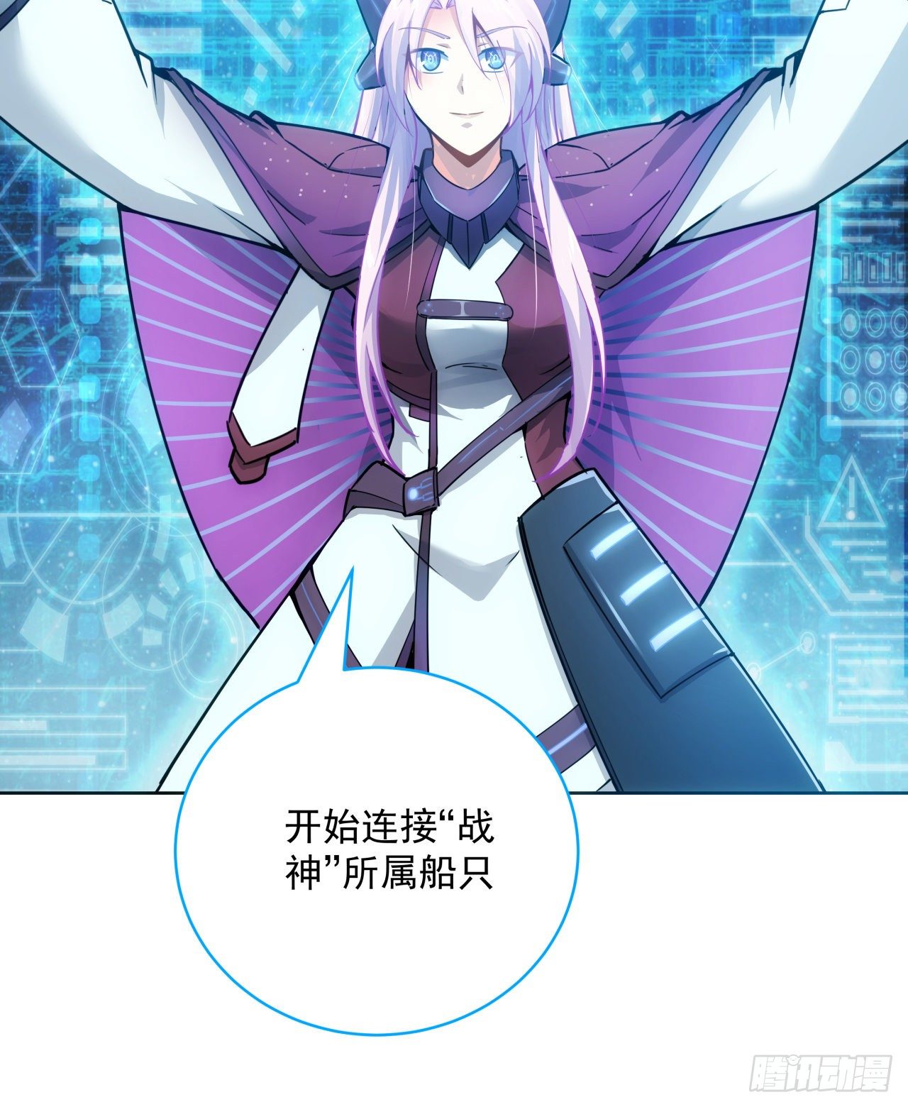 3话 超级舰队系统上线-第4话
