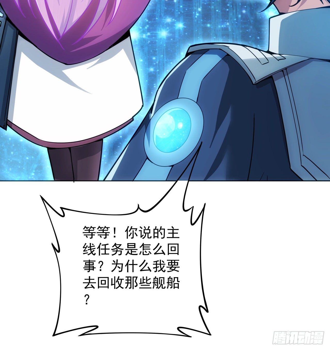 3话 超级舰队系统上线-第4话