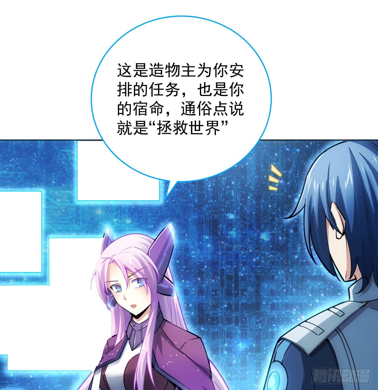 3话 超级舰队系统上线-第4话