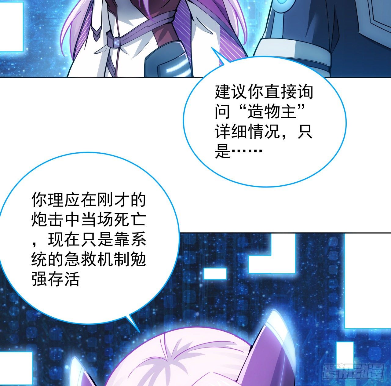 3话 超级舰队系统上线-第4话