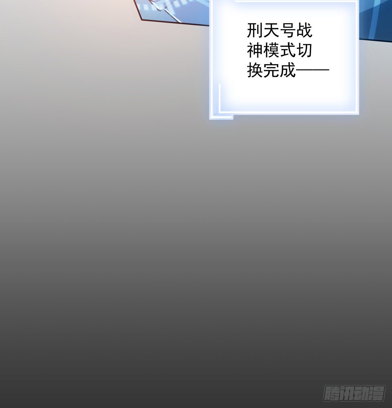 3话 超级舰队系统上线-第4话