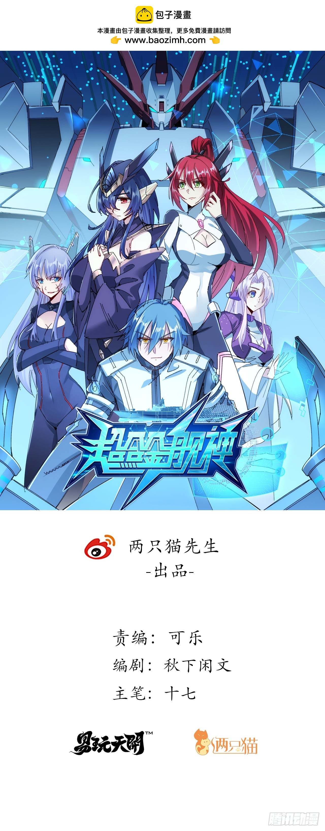 31话 只能靠你自己了(1/2)-第32话