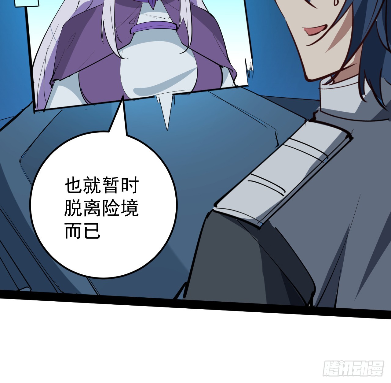 31话 只能靠你自己了(1/2)-第32话