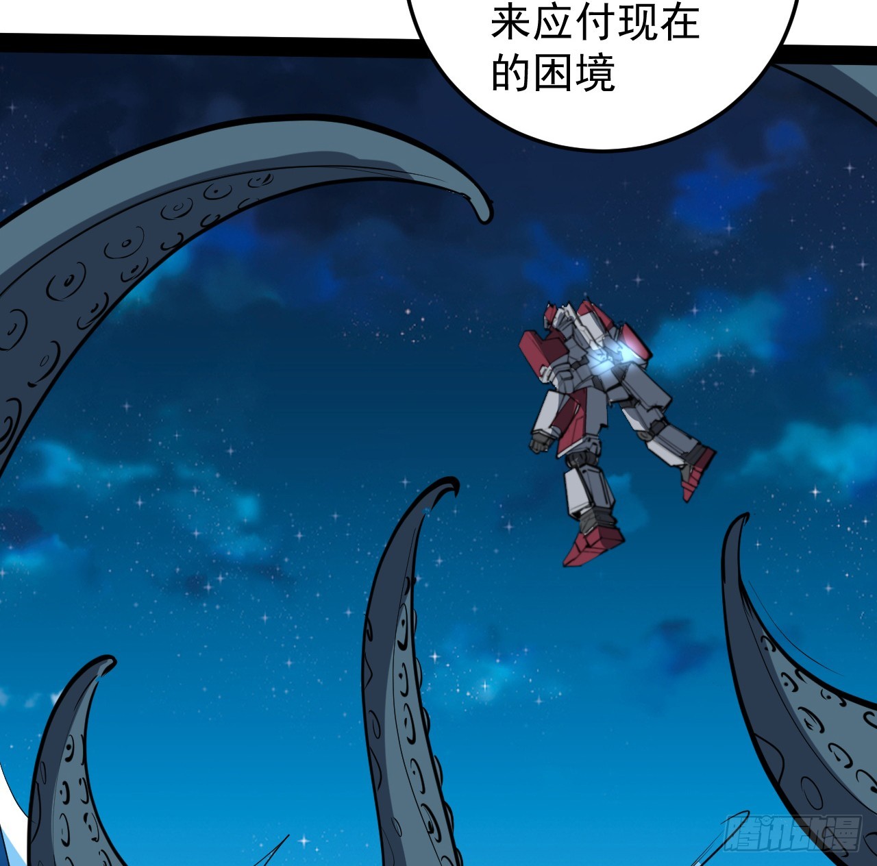 31话 只能靠你自己了(1/2)-第32话
