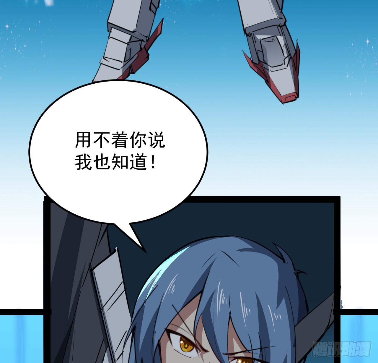 31话 只能靠你自己了(1/2)-第32话