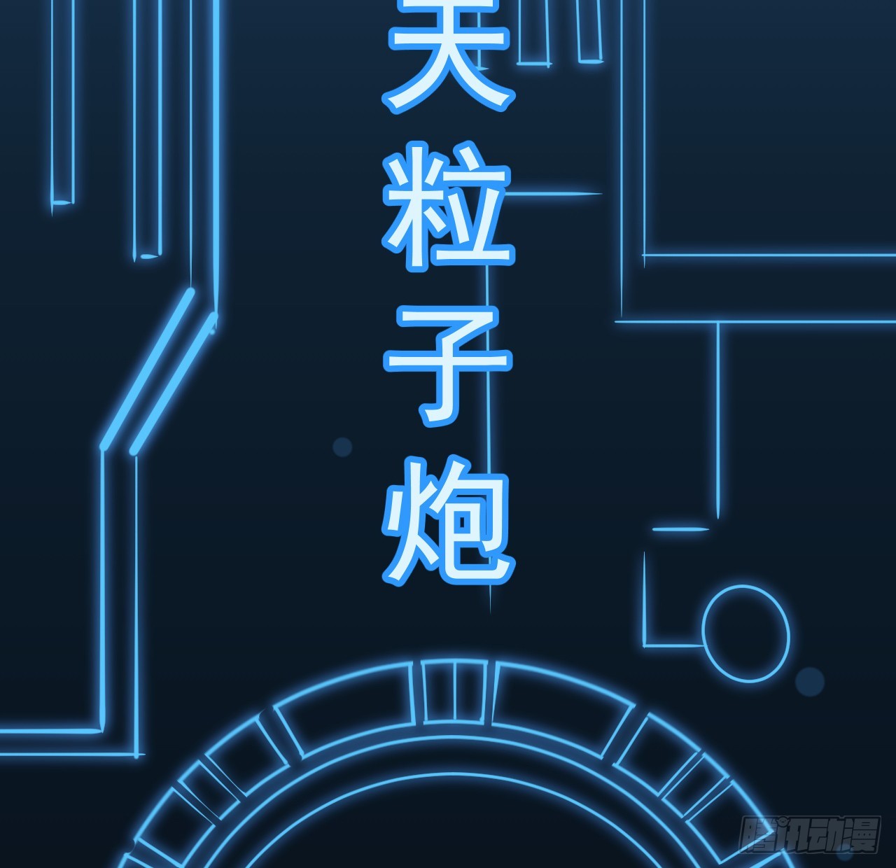 31话 只能靠你自己了(1/2)-第32话