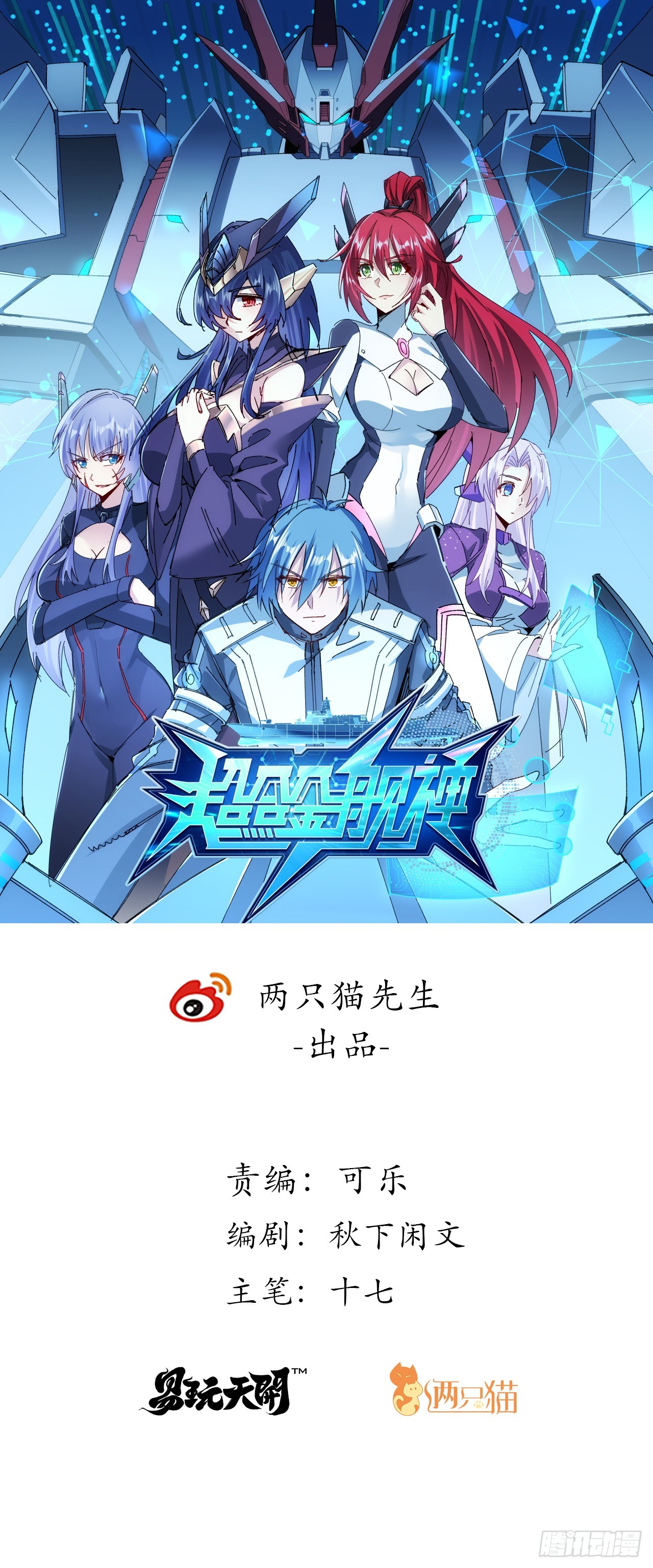 33话 他们可是近海噩梦(1/2)-第34话