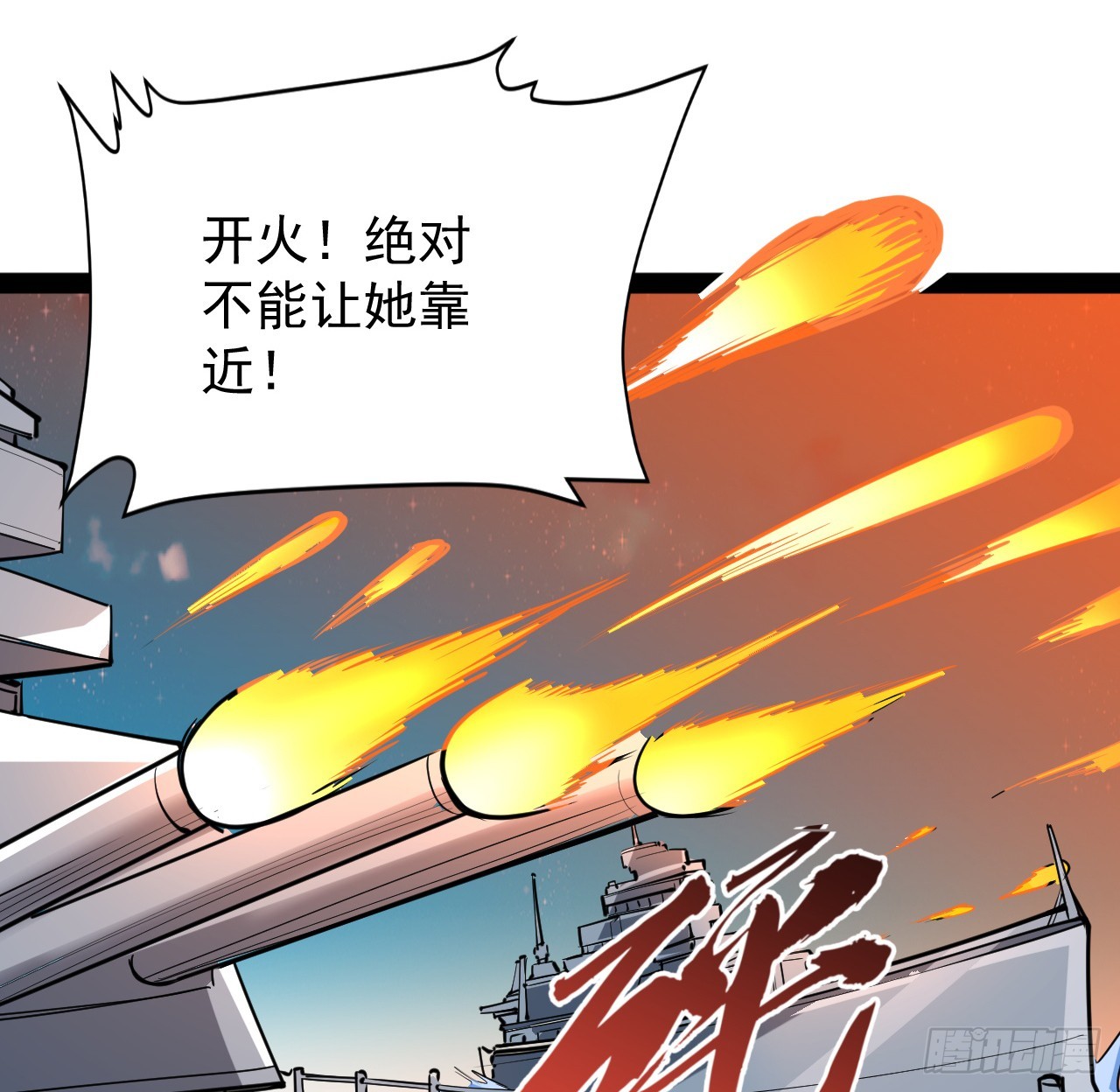 33话 他们可是近海噩梦(1/2)-第34话
