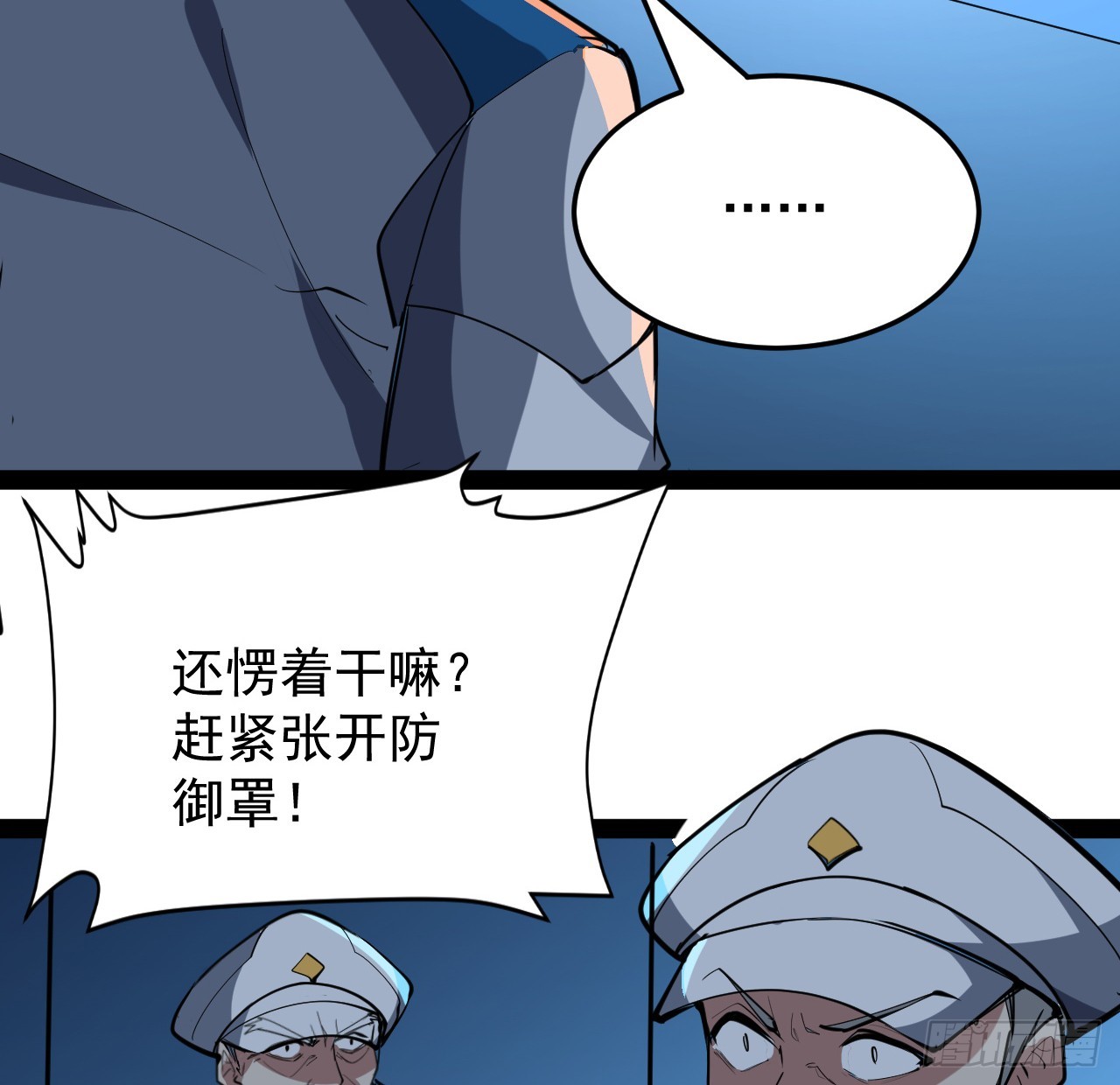 33话 他们可是近海噩梦(1/2)-第34话