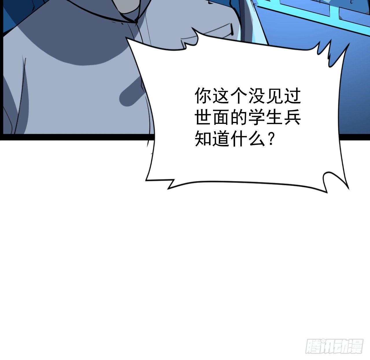 33话 他们可是近海噩梦(1/2)-第34话
