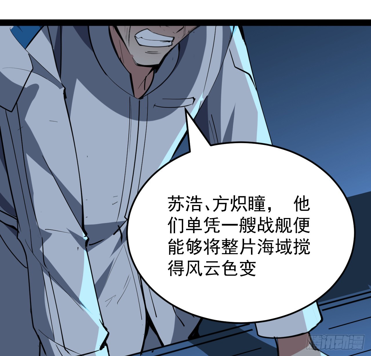 33话 他们可是近海噩梦(1/2)-第34话