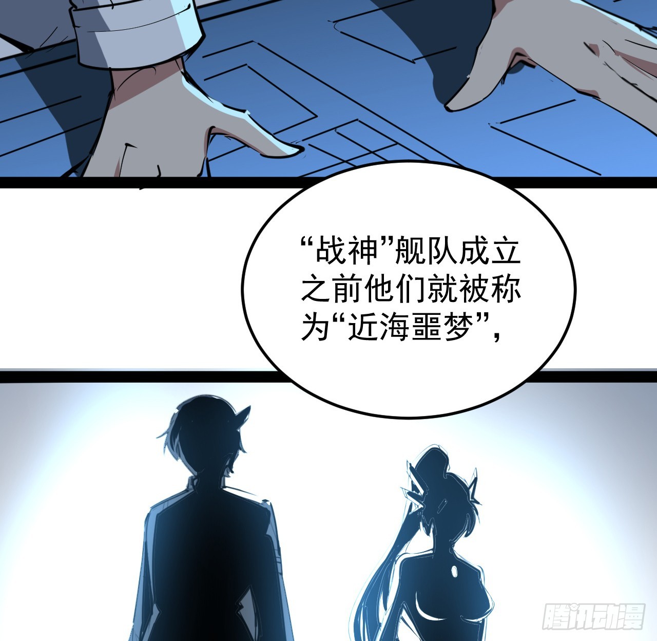 33话 他们可是近海噩梦(1/2)-第34话