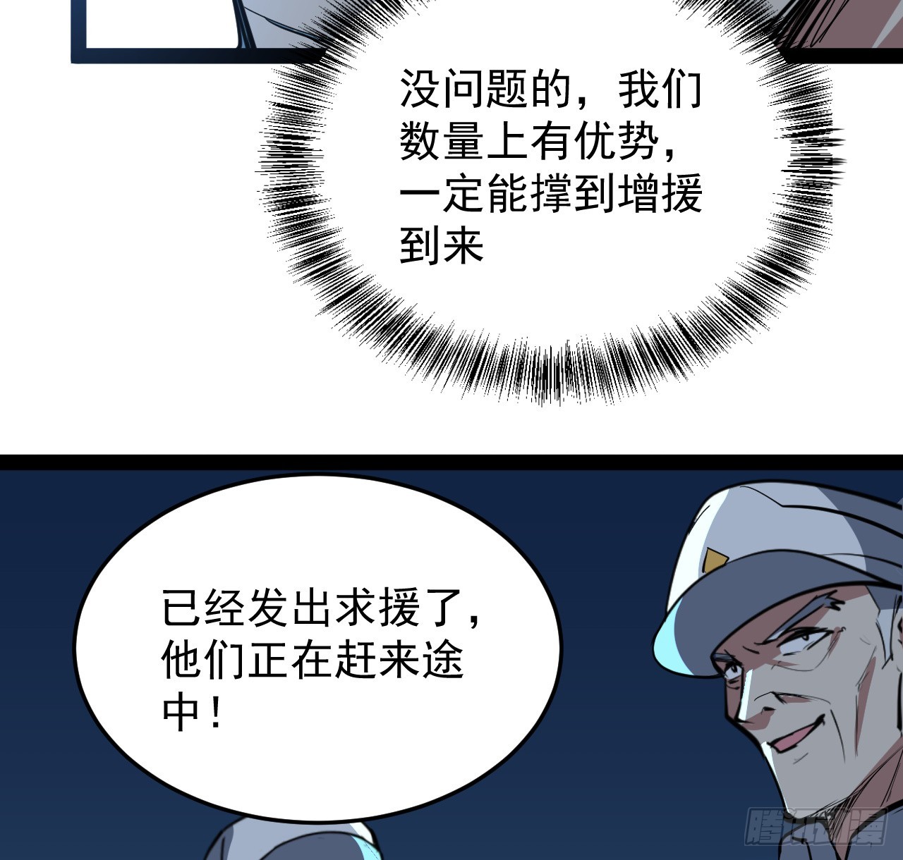 33话 他们可是近海噩梦(1/2)-第34话
