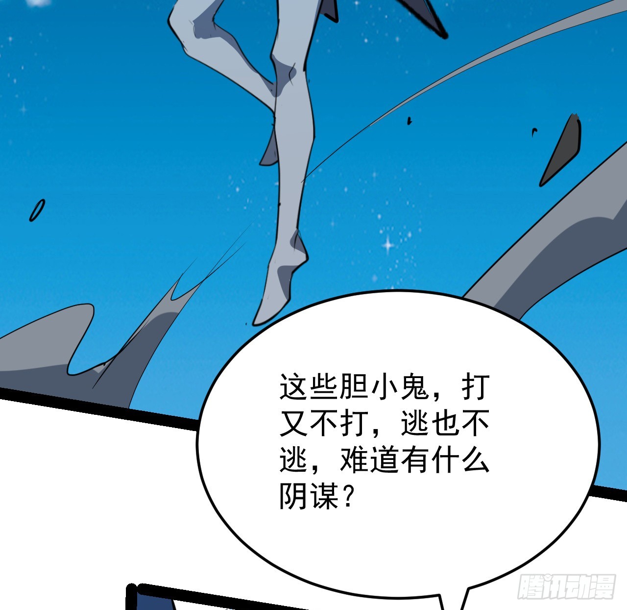 33话 他们可是近海噩梦(1/2)-第34话