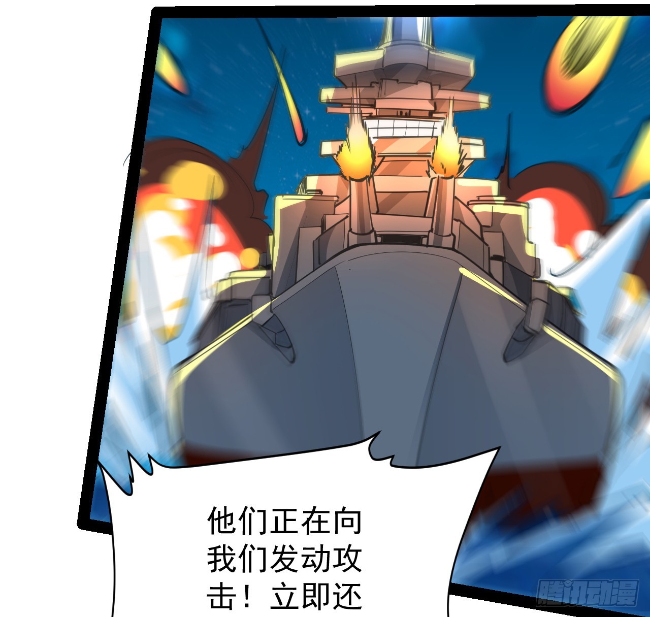 35话 准备开溜(1/2)-第36话
