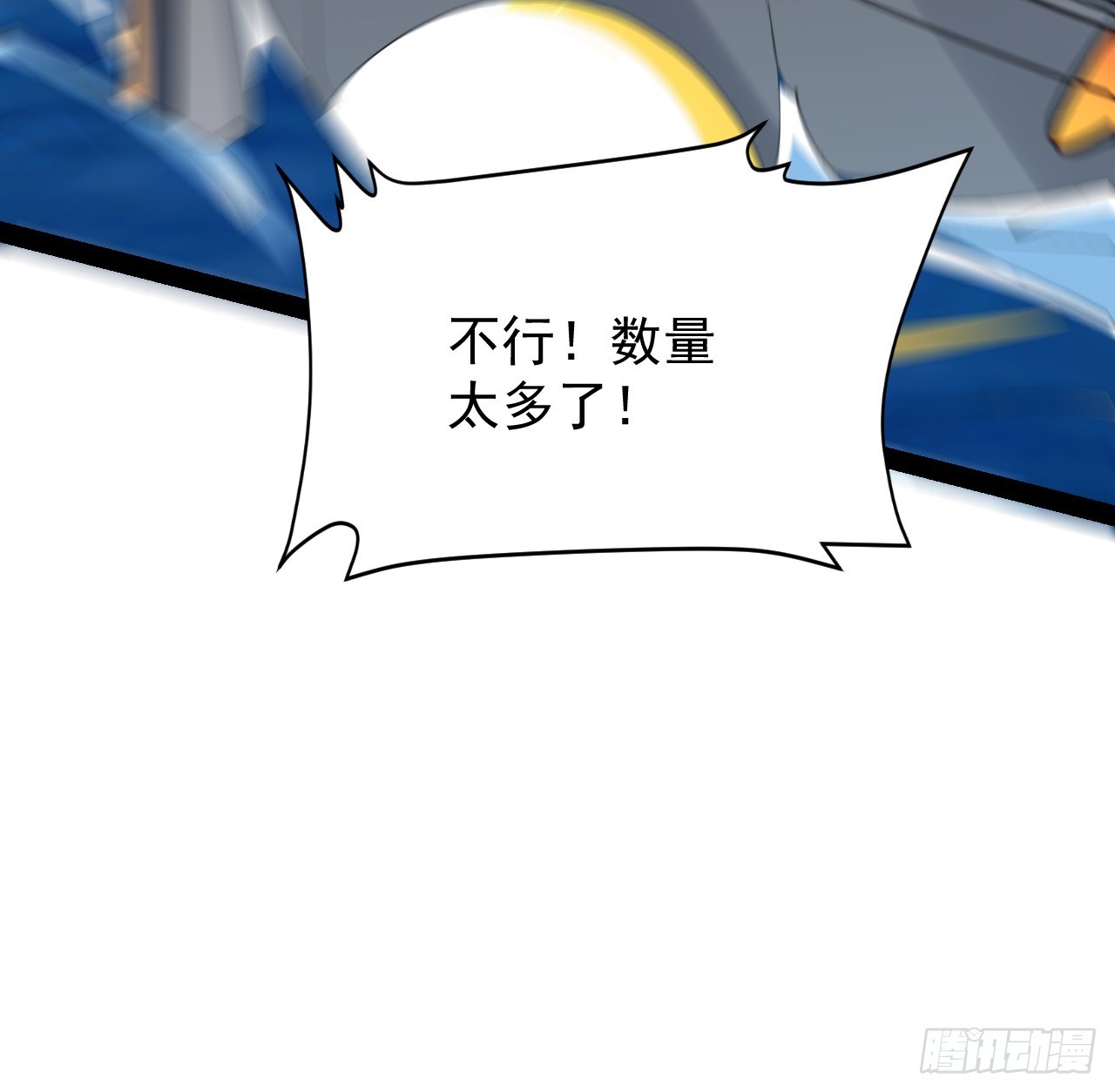 35话 准备开溜(1/2)-第36话