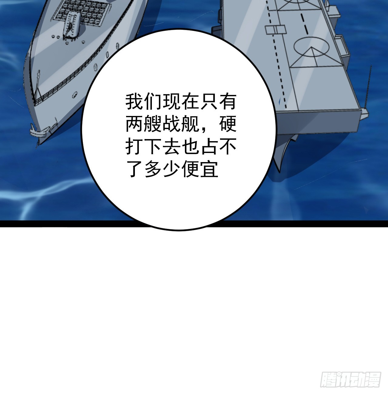 35话 准备开溜(1/2)-第36话