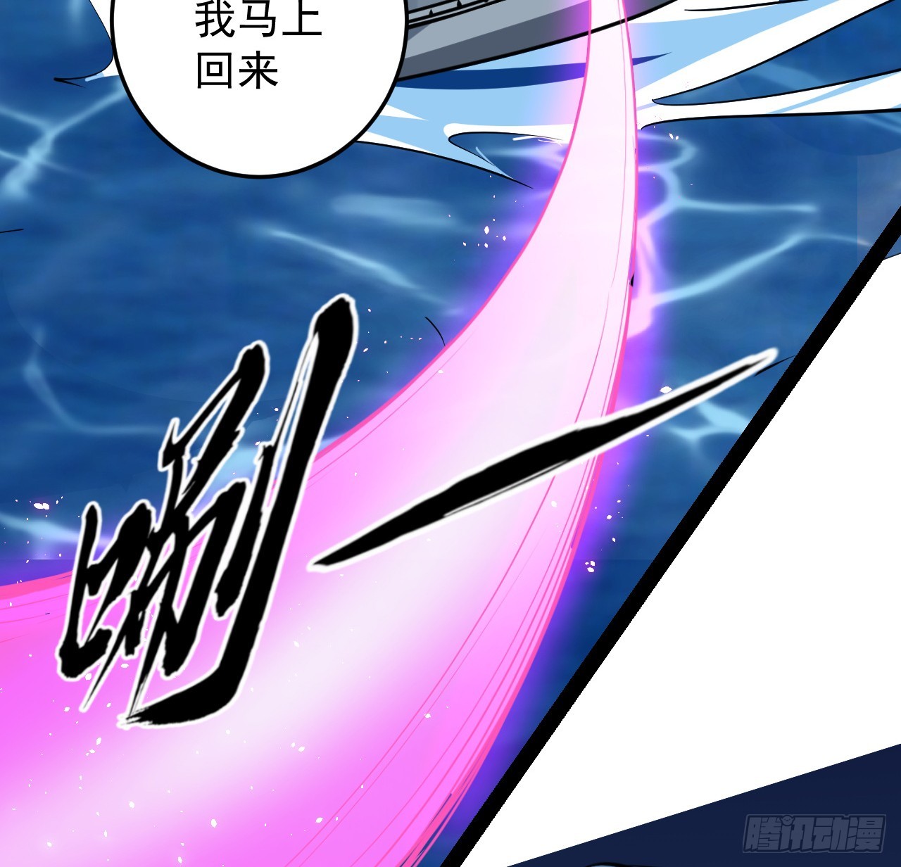 35话 准备开溜(1/2)-第36话