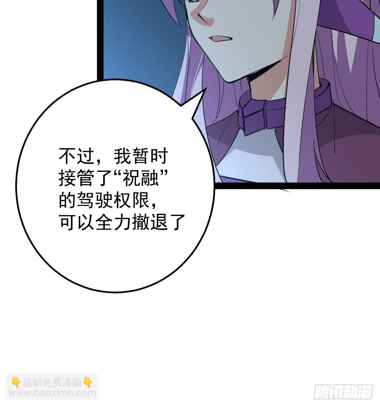 35话 准备开溜(1/2)-第36话