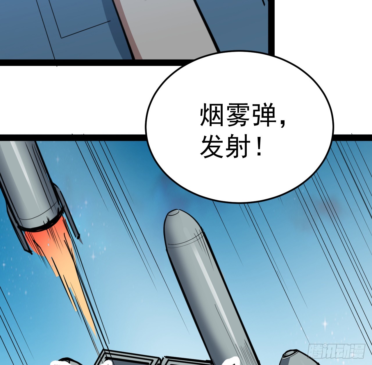 35话 准备开溜(1/2)-第36话