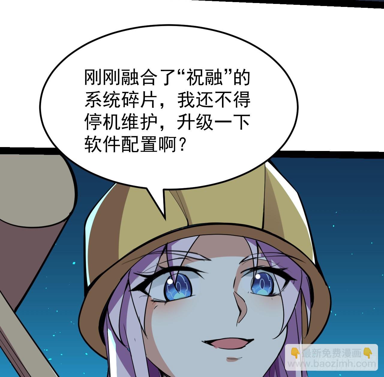 37话 停机维护(1/2)-第38话