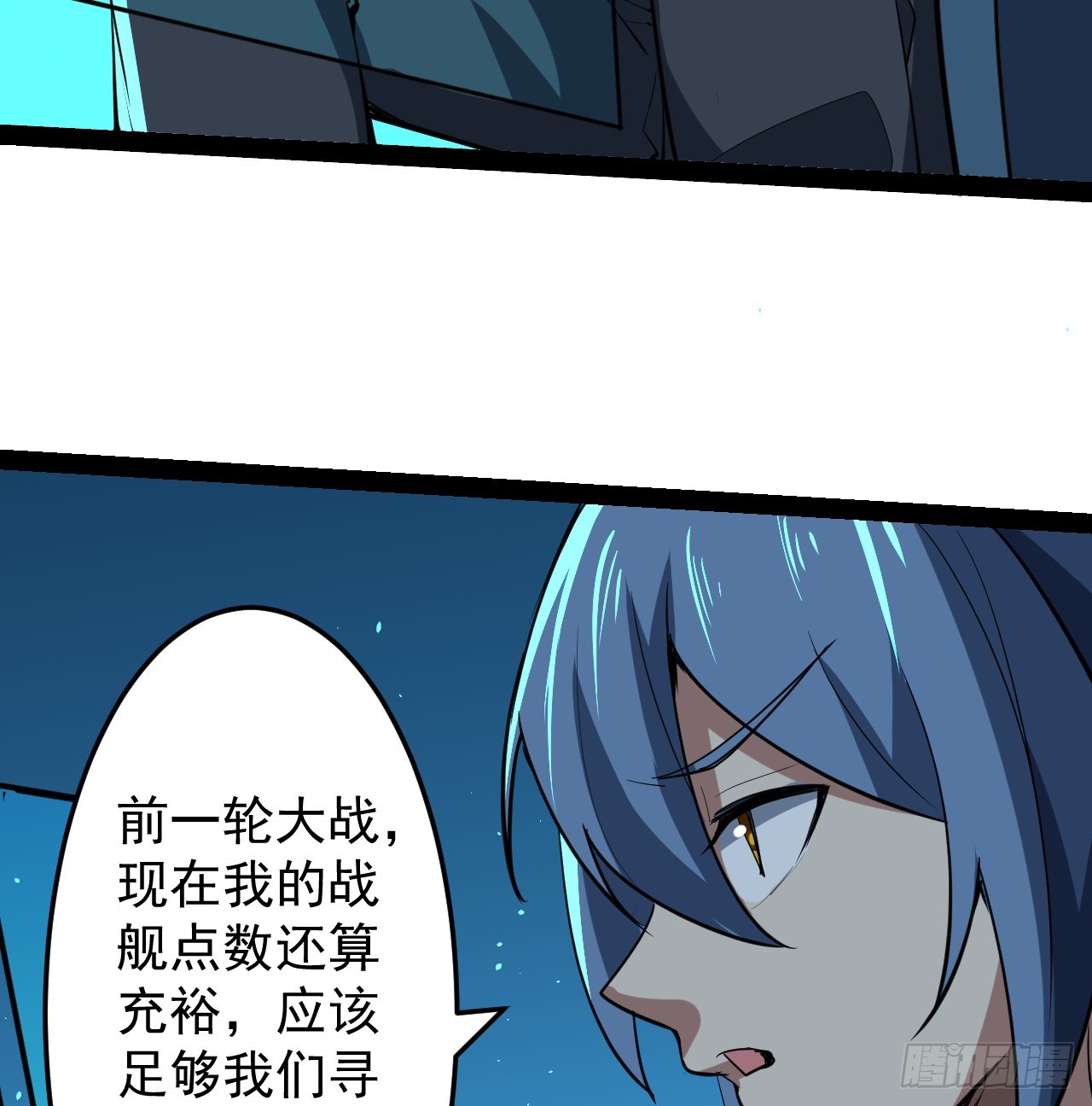 37话 停机维护(1/2)-第38话