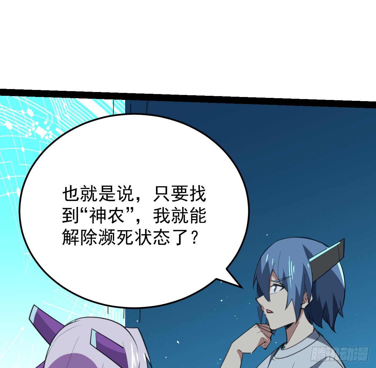 37话 停机维护(1/2)-第38话