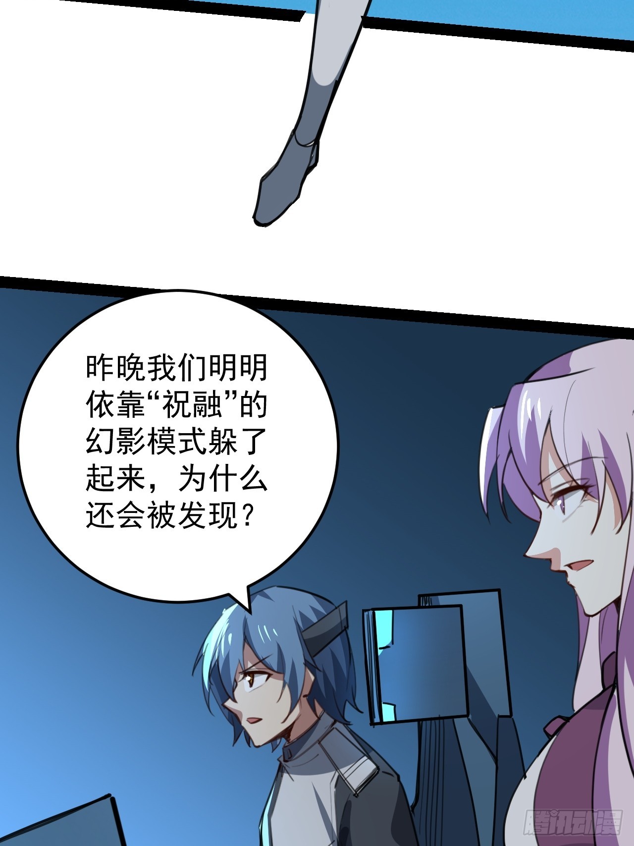 39话 幻影-第40话