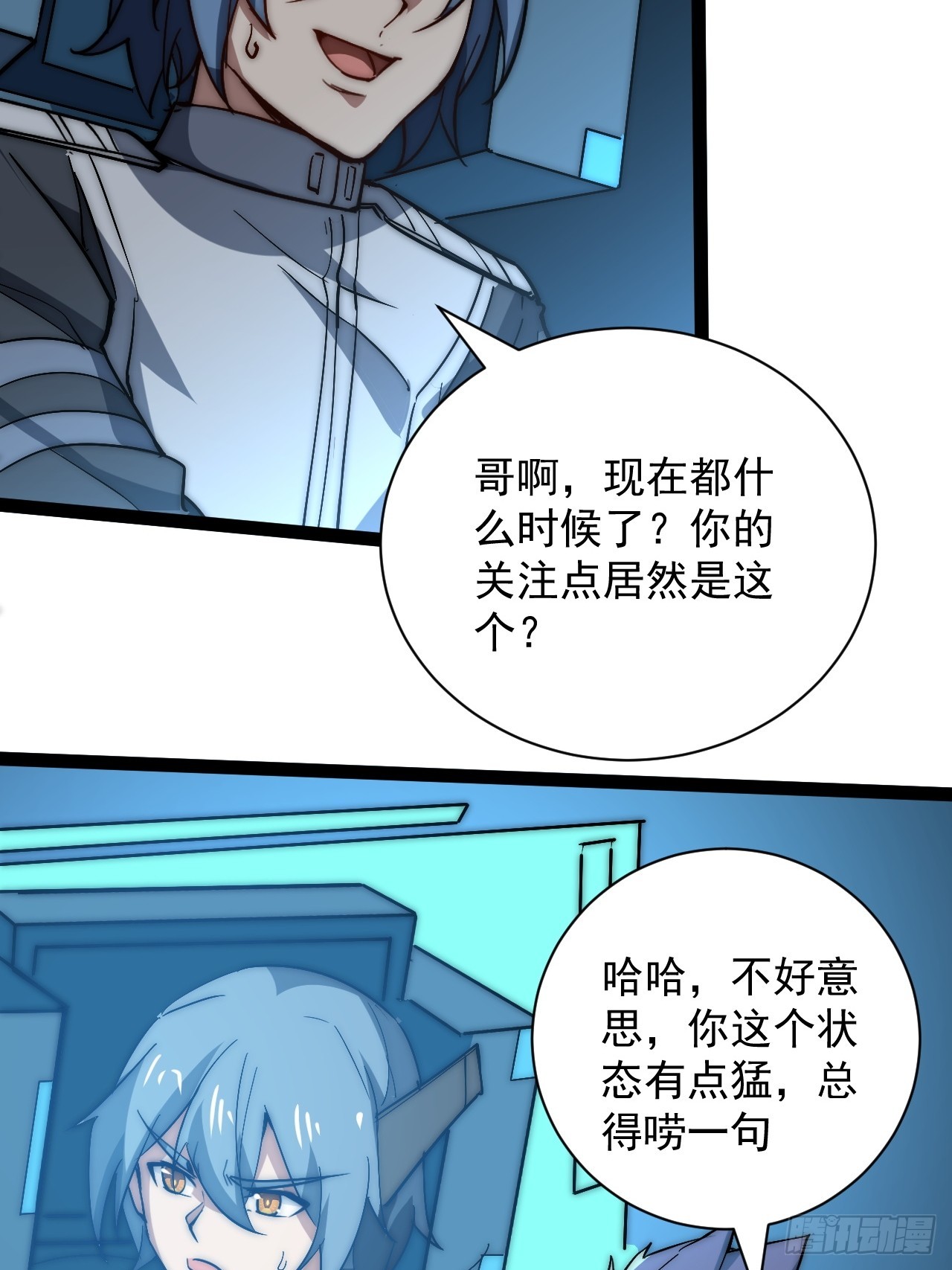 43话 我们又见面了！(1/2)-第44话