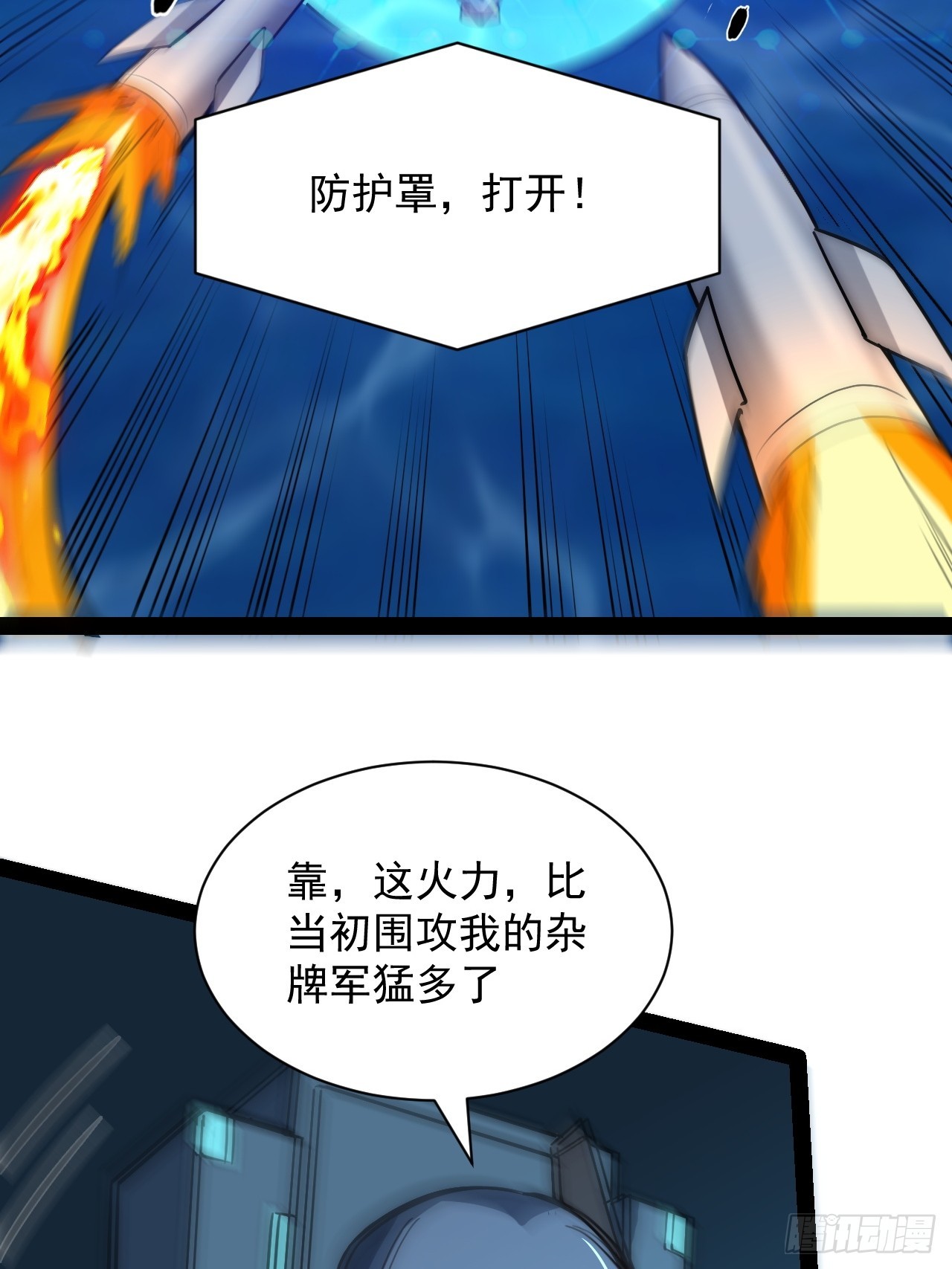 43话 我们又见面了！(1/2)-第44话