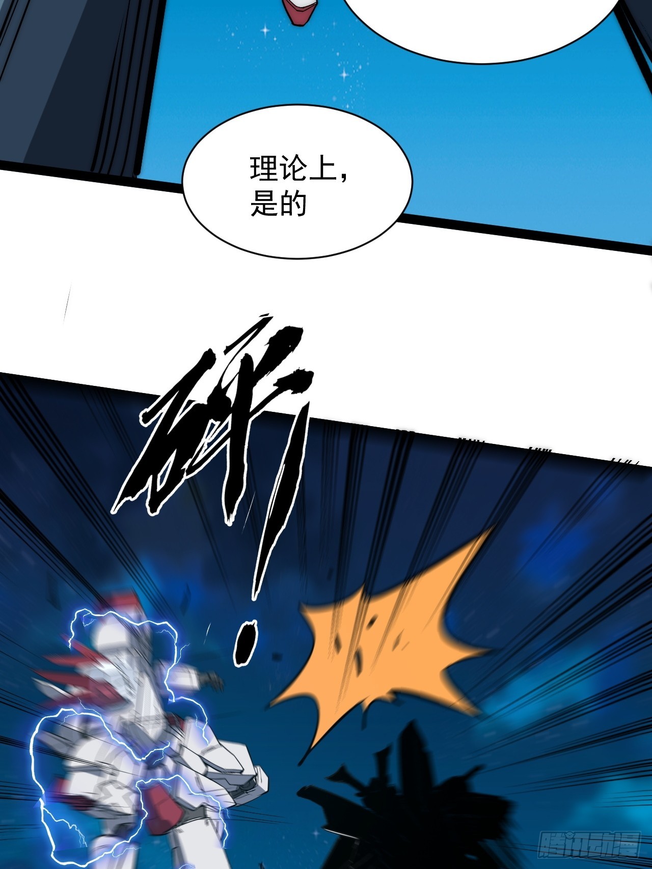 43话 我们又见面了！(1/2)-第44话